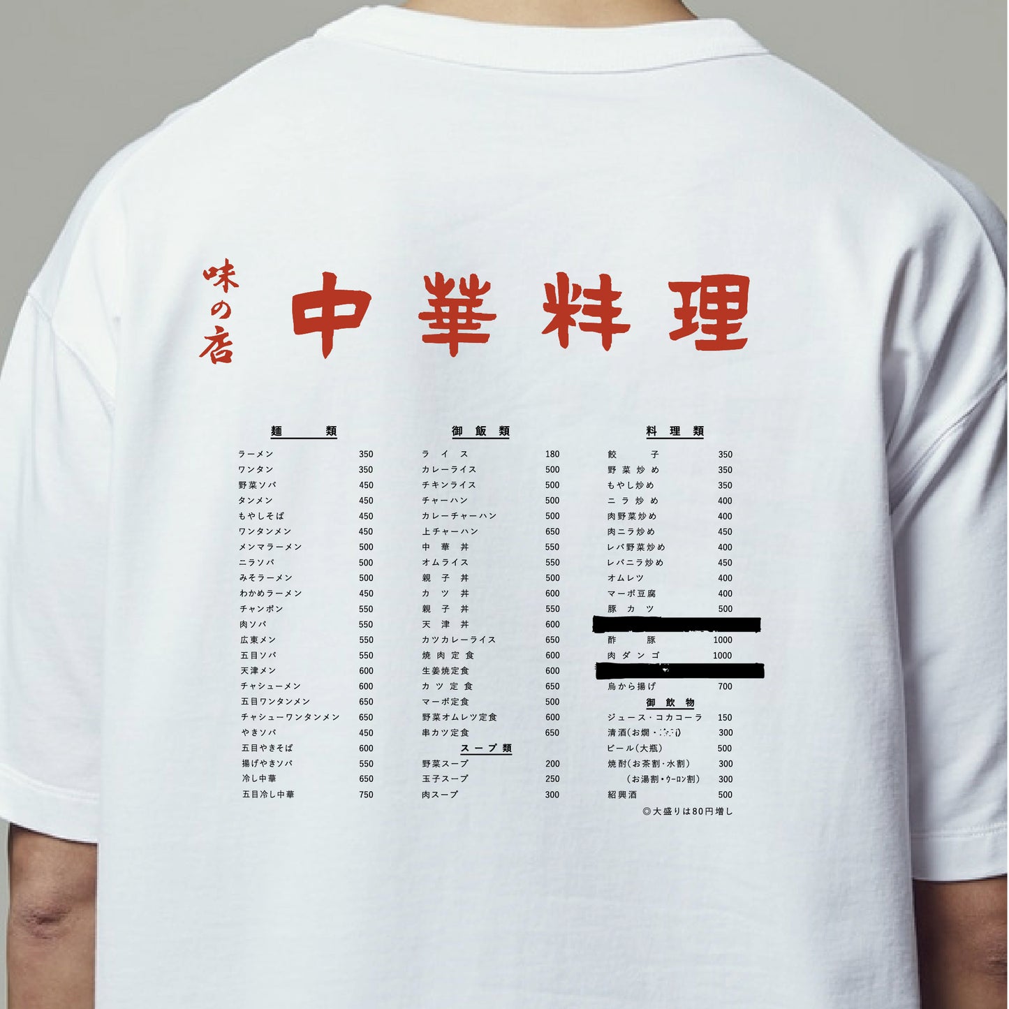 味の店Tee